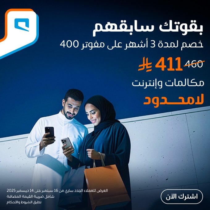 عرض موبايلي