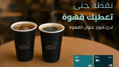 عرض عنوان القهوة الأربعاء فقط