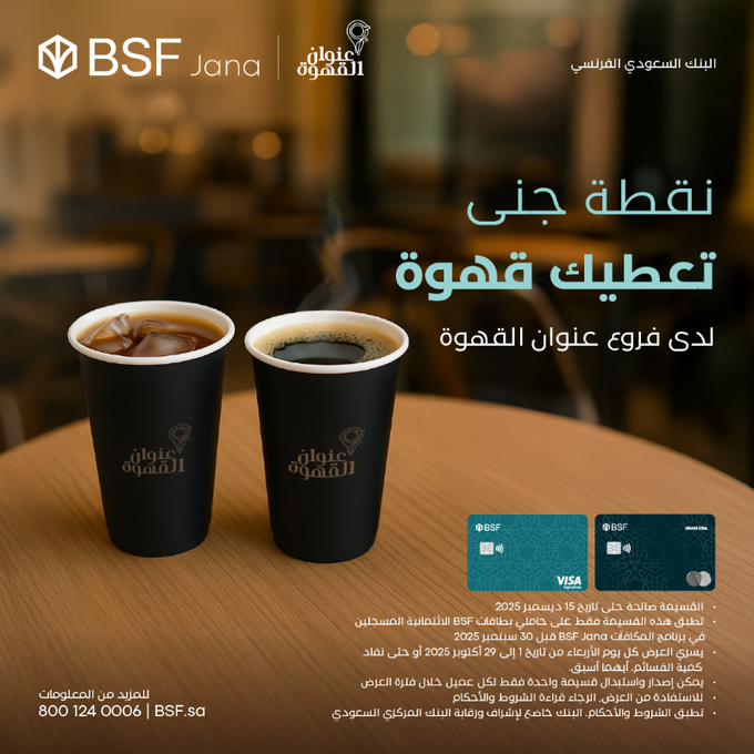 عرض عنوان القهوة الأربعاء فقط