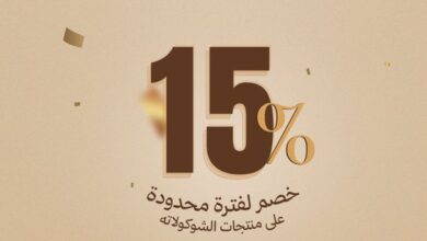 عرض حلويات سعدالدين