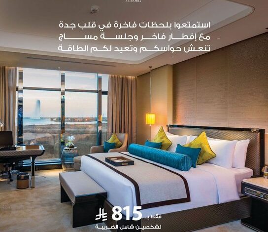 عروض فنادق ومنتجعات نارسس