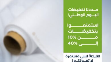 عرض أبوصافي للأقمشة