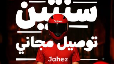 عرض تطبيق جاهز