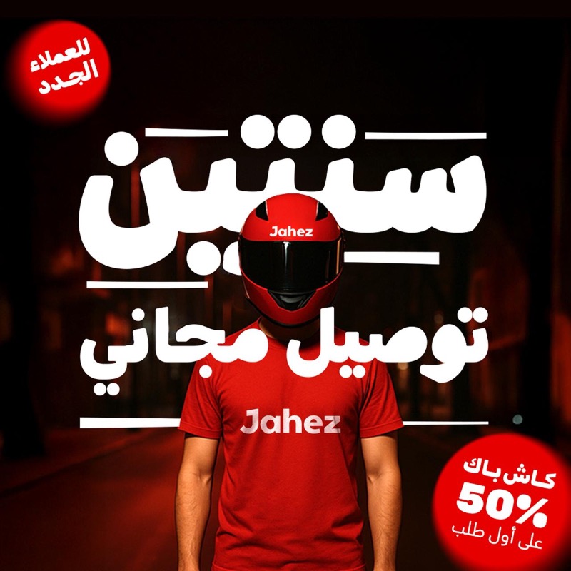 عرض تطبيق جاهز