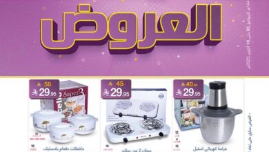 عروض ماي مارت
