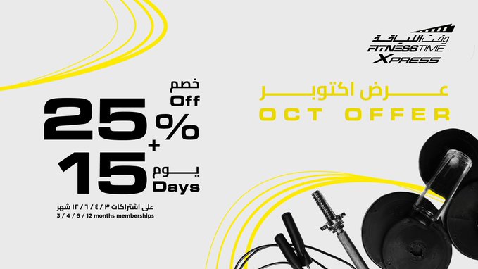 عرض وقت اللياقة ليديز