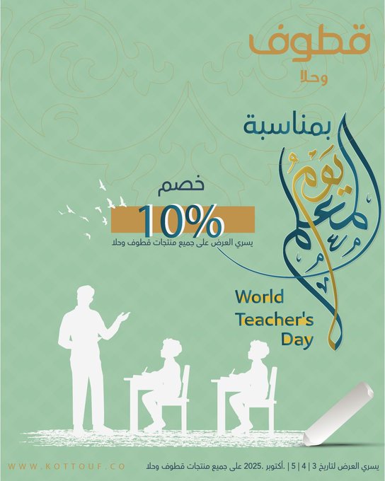 عرض قطوف وحلا