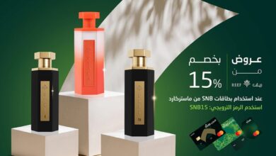 عرض ريف للعطور