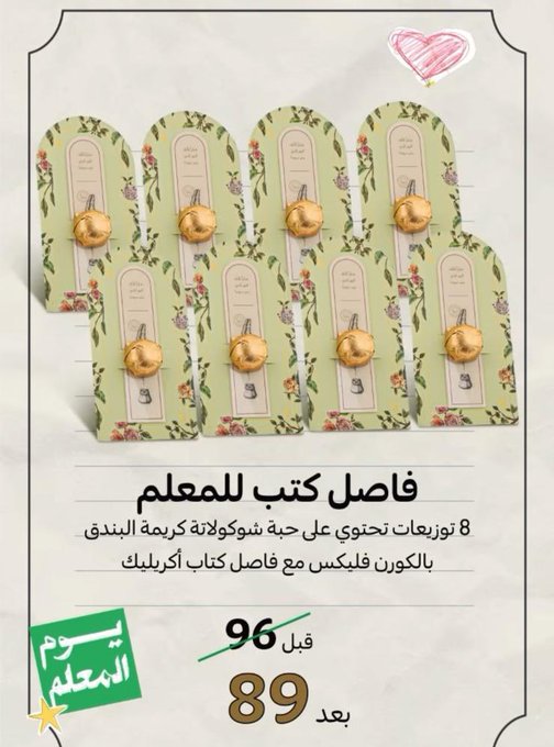 عرض أنوش للحلويات عرض أنوش للحلويات