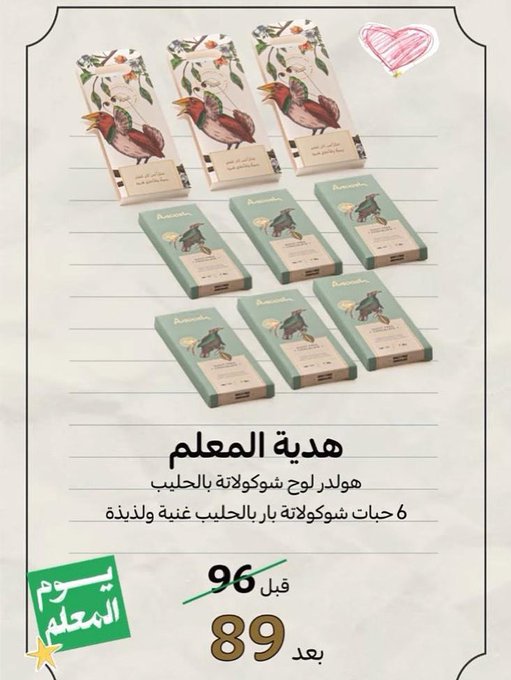 عرض أنوش للحلويات عرض أنوش للحلويات