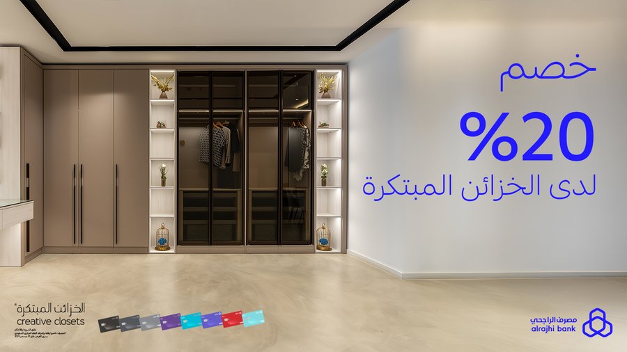 عرض الخزائن المبتكرة
