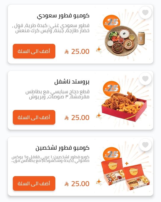 عرض مطاعم بيت الشاورما