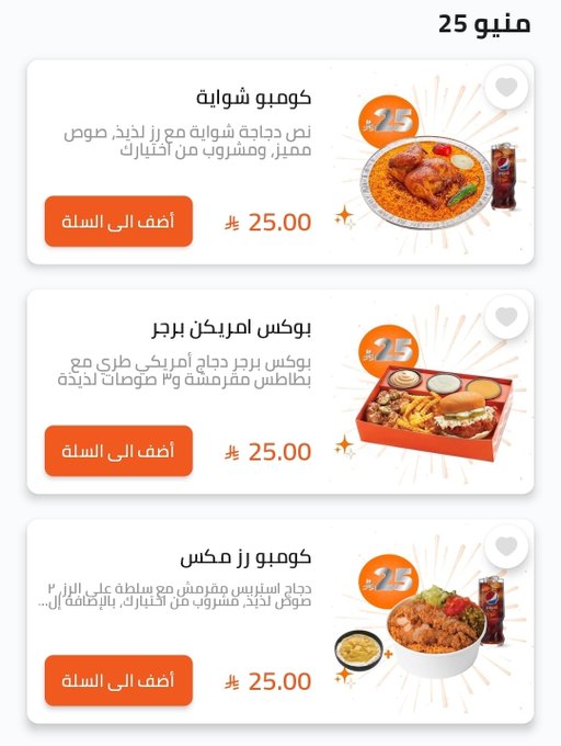 عرض مطاعم بيت الشاورما