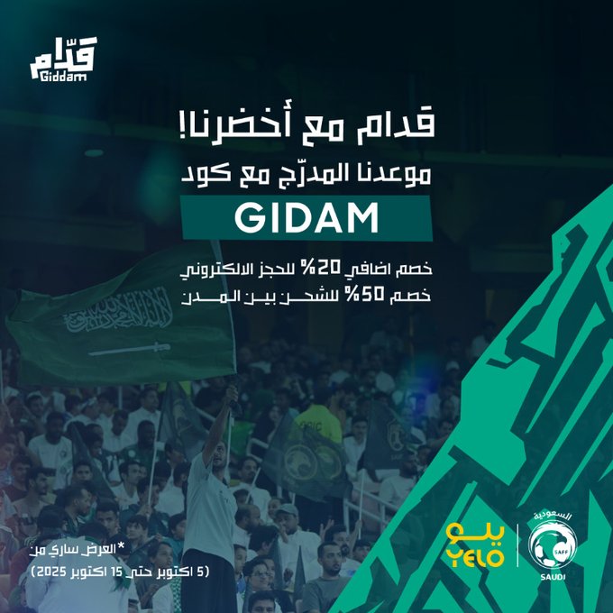 عرض يلو لتأجير السيارات