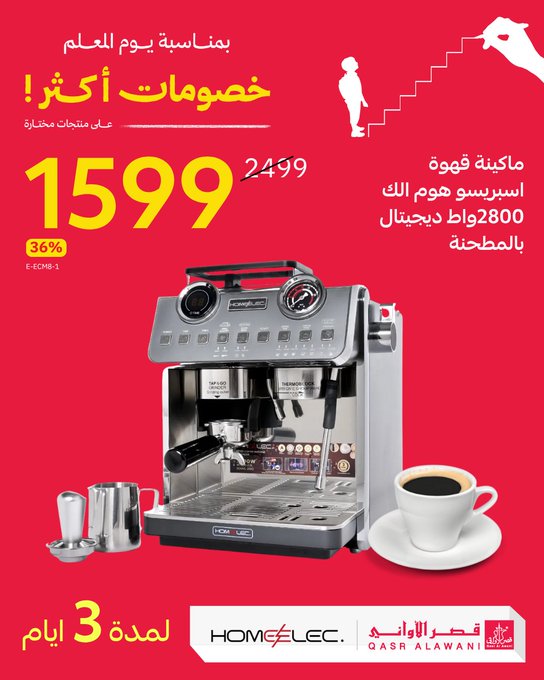 عرض قصر الأواني