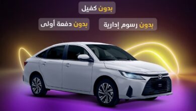 عرض سيارات تويوتا يارس 2026