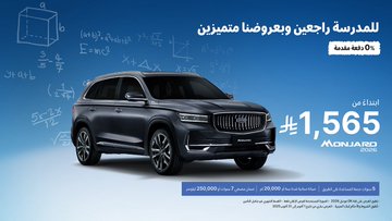 عرض سيارات جيلي 2025