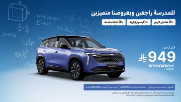 عرض سيارات جيلي 2025