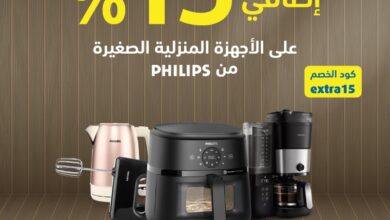 عرض اكسترا