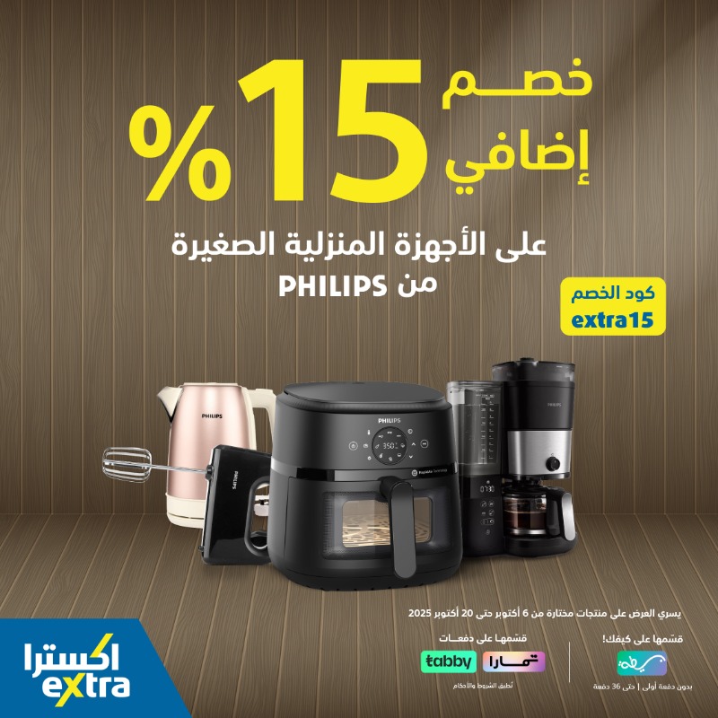 عرض اكسترا عرض اكسترا