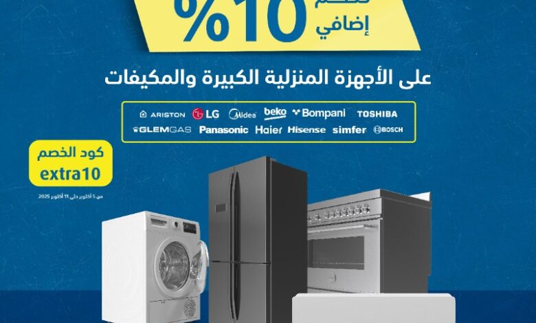 عرض اكسترا