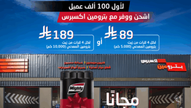 عرض ساسكو