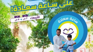 عرض طيران أديل الأربعاء فقط عرض طيران أديل الأربعاء فقط