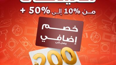 عرض معارض تمكين للأجهزة المنزلية عرض معارض تمكين للأجهزة المنزلية