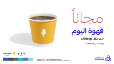 عرض مصرف الراجحي الخميس فقط