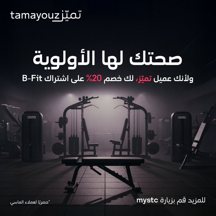 عرض STC