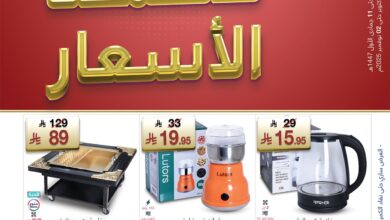 عروض ماي مارت عروض ماي مارت