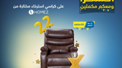 عروض اكسترا السبت فقط عروض اكسترا السبت فقط