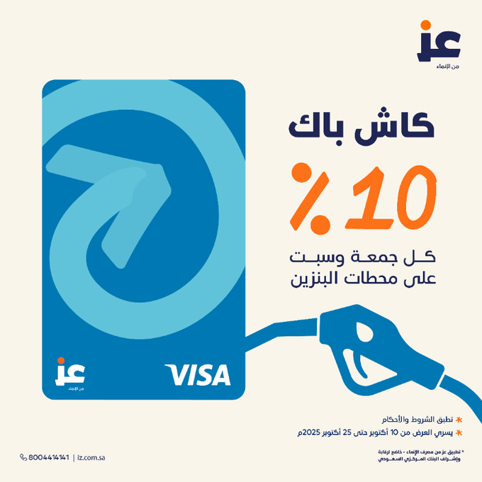 عرض بطاقة عز   عرض بطاقة عز