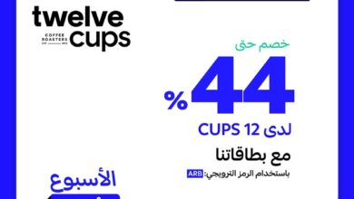 عرض 12Cups كافيه عرض 12Cups كافيه