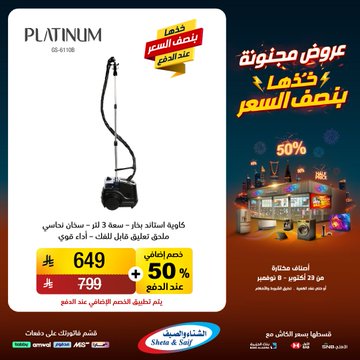 عروض الشتاء والصيف للأجهزة المنزلية عروض الشتاء والصيف للأجهزة المنزلية