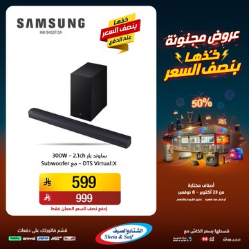 عروض الشتاء والصيف للأجهزة المنزلية عروض الشتاء والصيف للأجهزة المنزلية