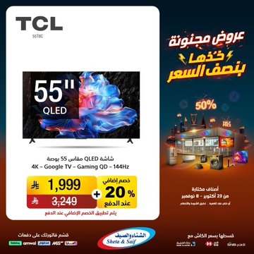 عروض الشتاء والصيف للأجهزة المنزلية عروض الشتاء والصيف للأجهزة المنزلية