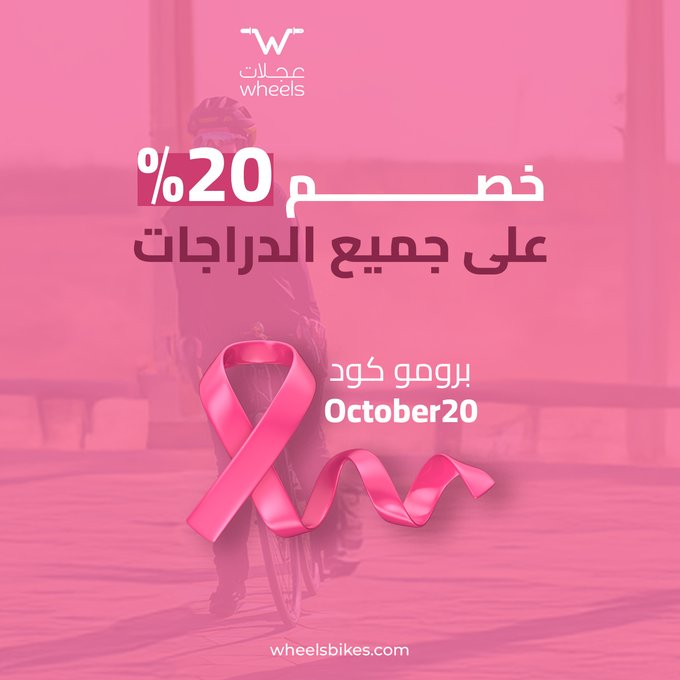 عرض عجلات