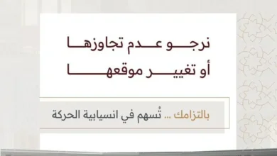 شؤون الحرمين: لا تتجاوزوا الحواجز المتحركة بالمسجد الحرام