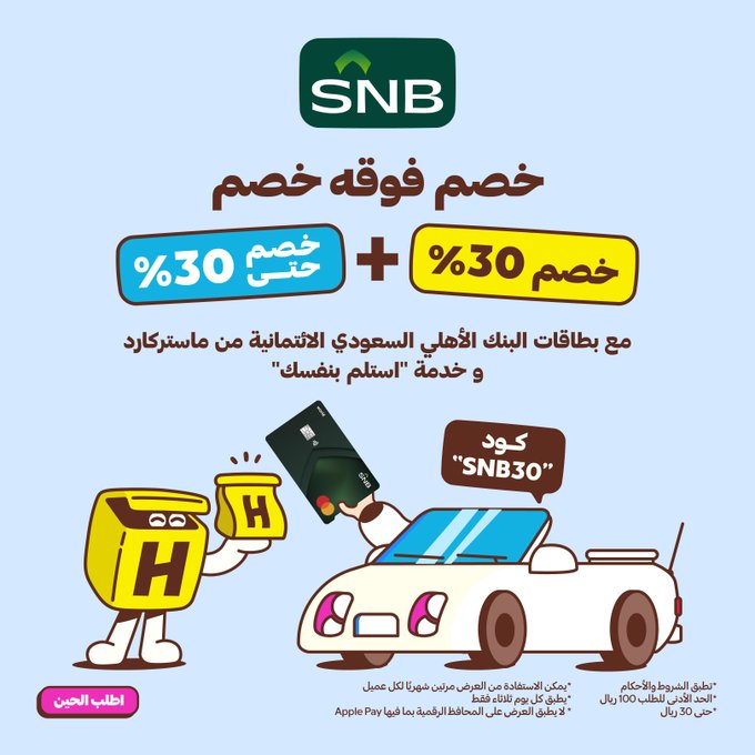 عرض هنقرستيشن الثلاثاء فقط عرض هنقرستيشن الثلاثاء فقط