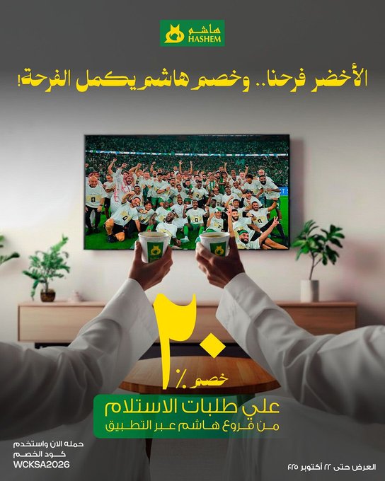 عرض مطاعم هاشم عرض مطاعم هاشم