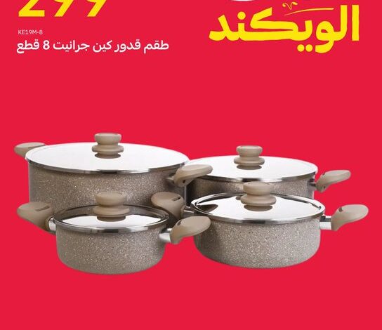 عرض قصر الأواني