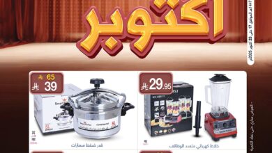 عروض ماي مارت