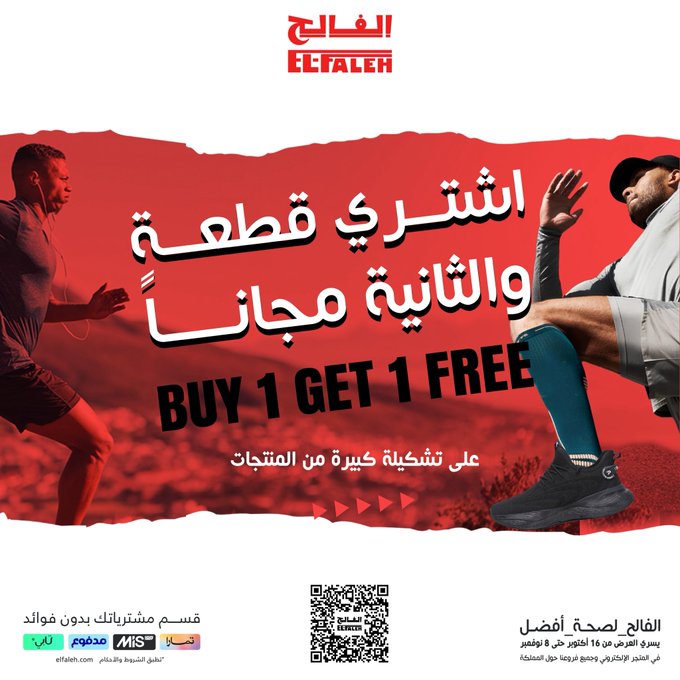 عرض بيت الرياضة الفالح عرض بيت الرياضة الفالح