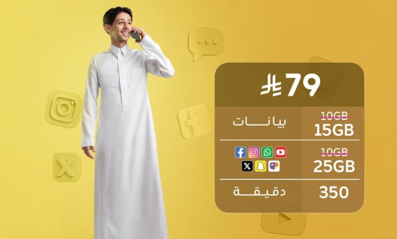 عرض زين للإتصالات عرض زين للإتصالات