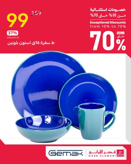 عرض قصر الأواني