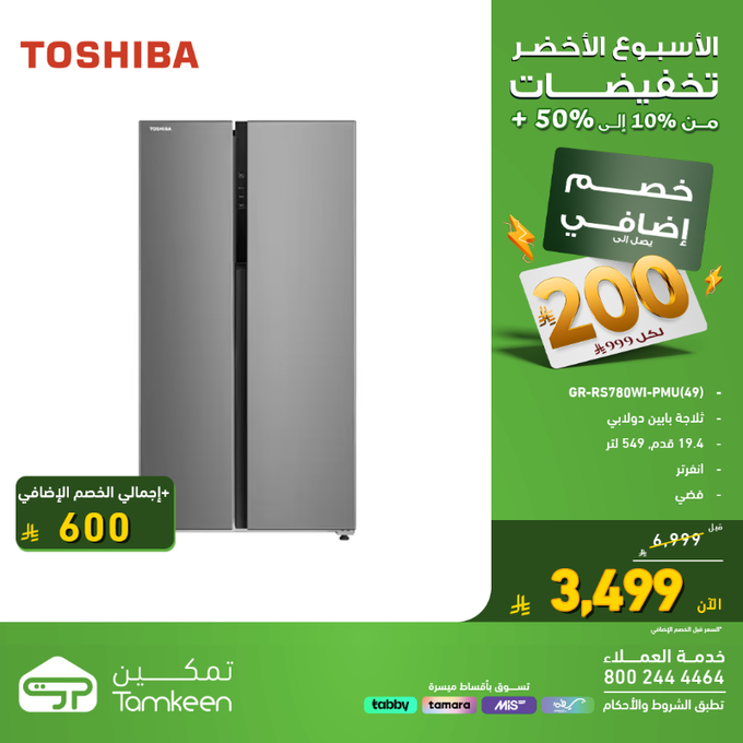 عرض معارض تمكين للأجهزة المنزلية