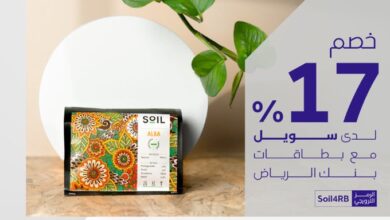 عرض محمصة سويل