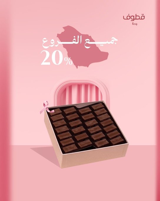عرض قطوف وحلا عرض قطوف وحلا