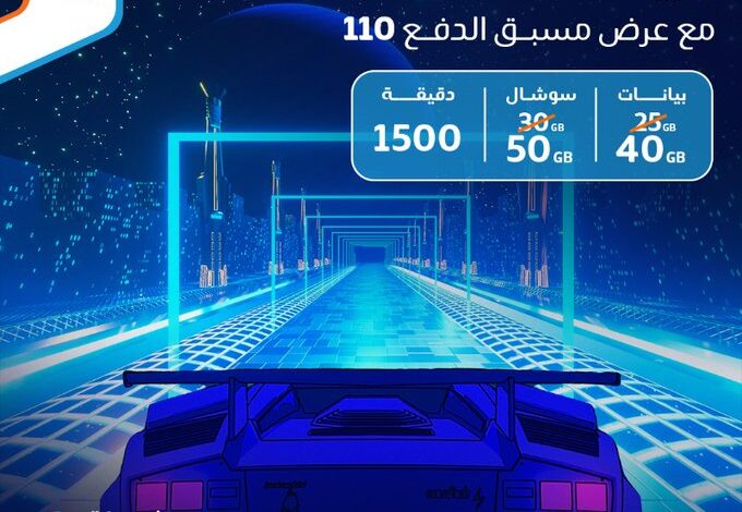 عرض موبايلي عرض موبايلي